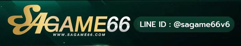 SAGAME66 ทางเข้าเล่น | SA66 เข้าสู่ระบบเว็บตรง